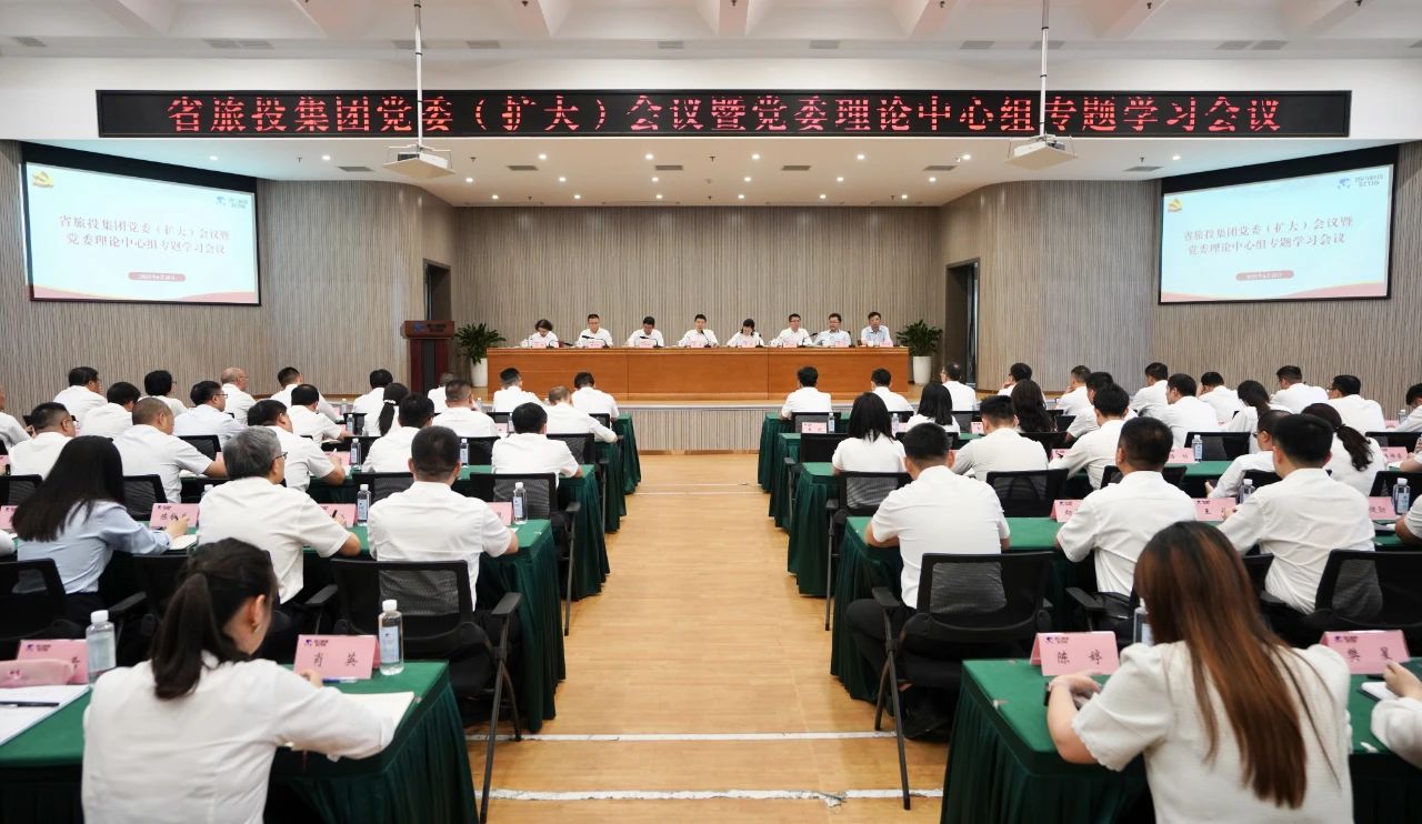 省游艇会206yth集团召开党委（扩大）会议暨党委理论中心组专题进建会议，通报进建省委十二届七次全会心灵