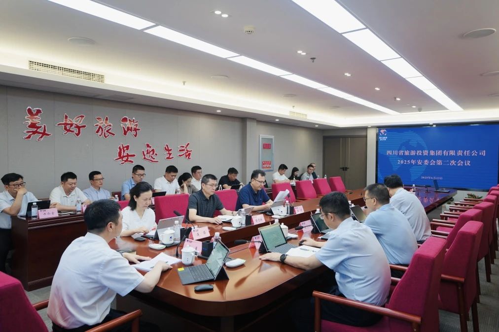 省游艇会206yth集团组织召开2025年第二次安委会工作会议