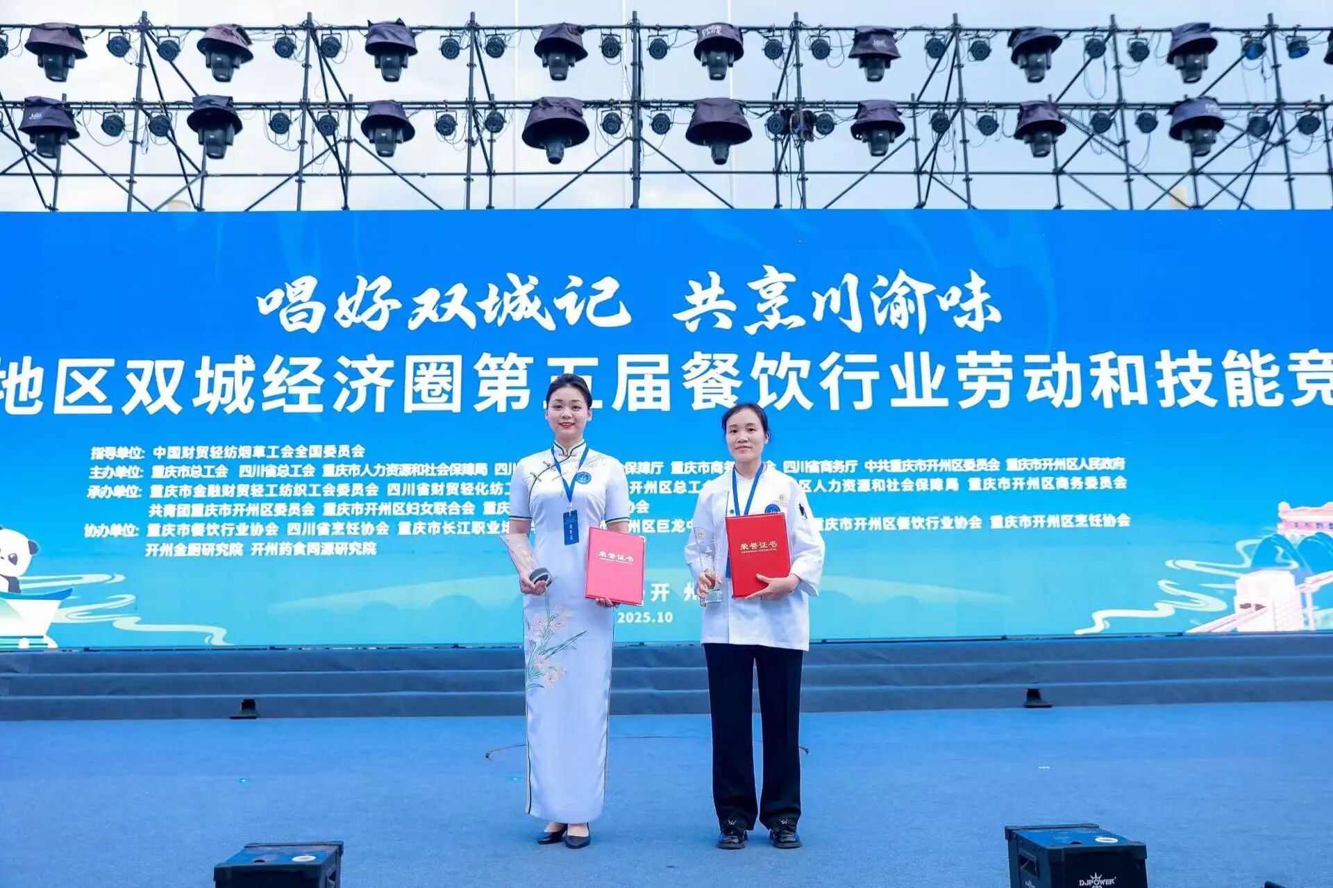 喜报！省游艇会206yth集团职工在成渝地域双城经济圈第五届餐饮行衣吠动和技术较量中摘得餐厅服务桂冠