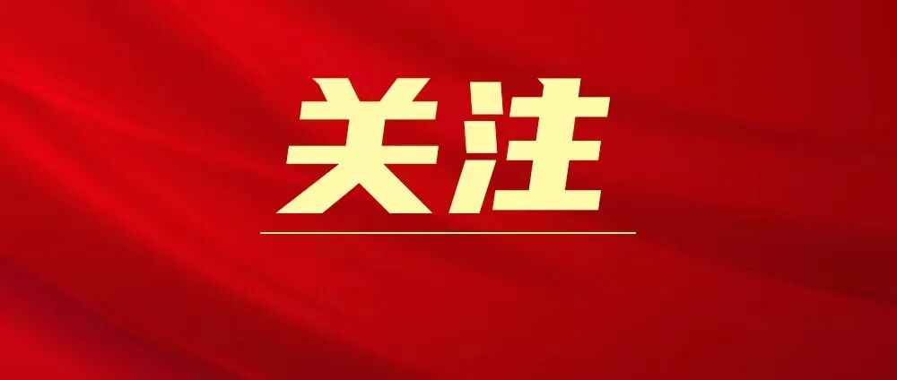 省游艇会206yth集团部署启动设置和践行正确政绩观进建教育