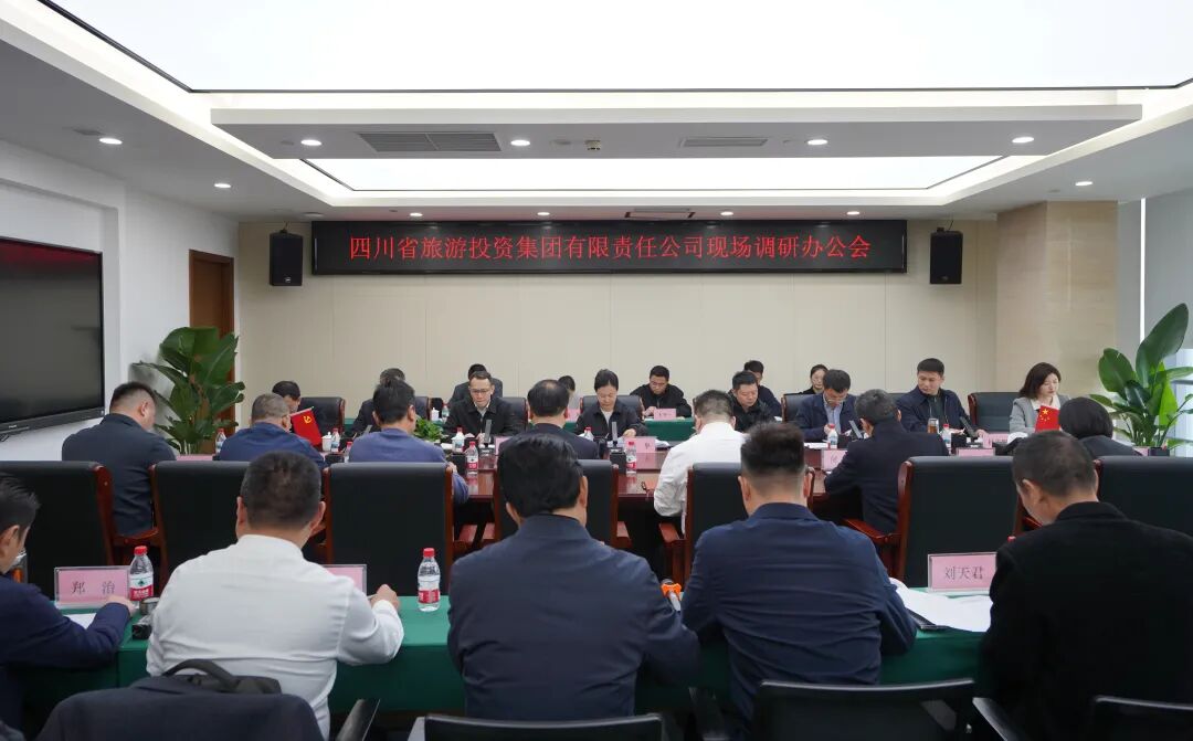 连华同道率队赴景区发展集团座谈调研