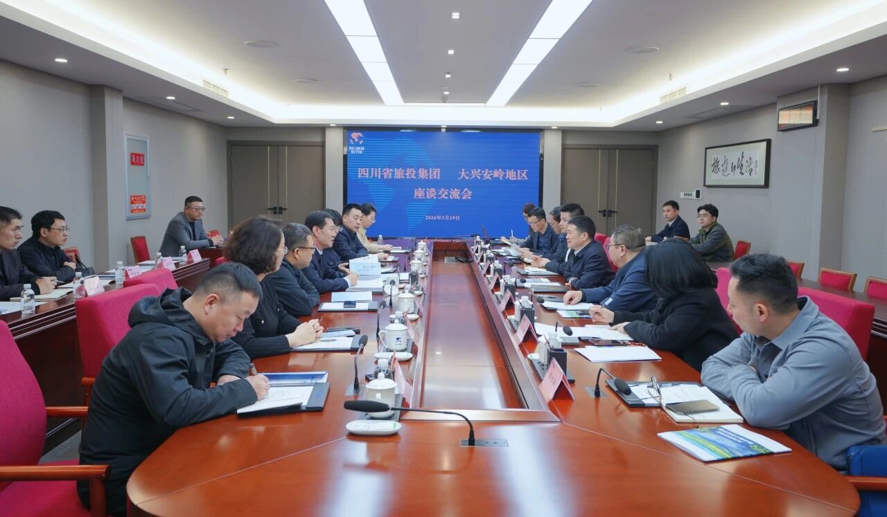 省游艇会206yth集团与大兴安岭地域发展文旅合作互换