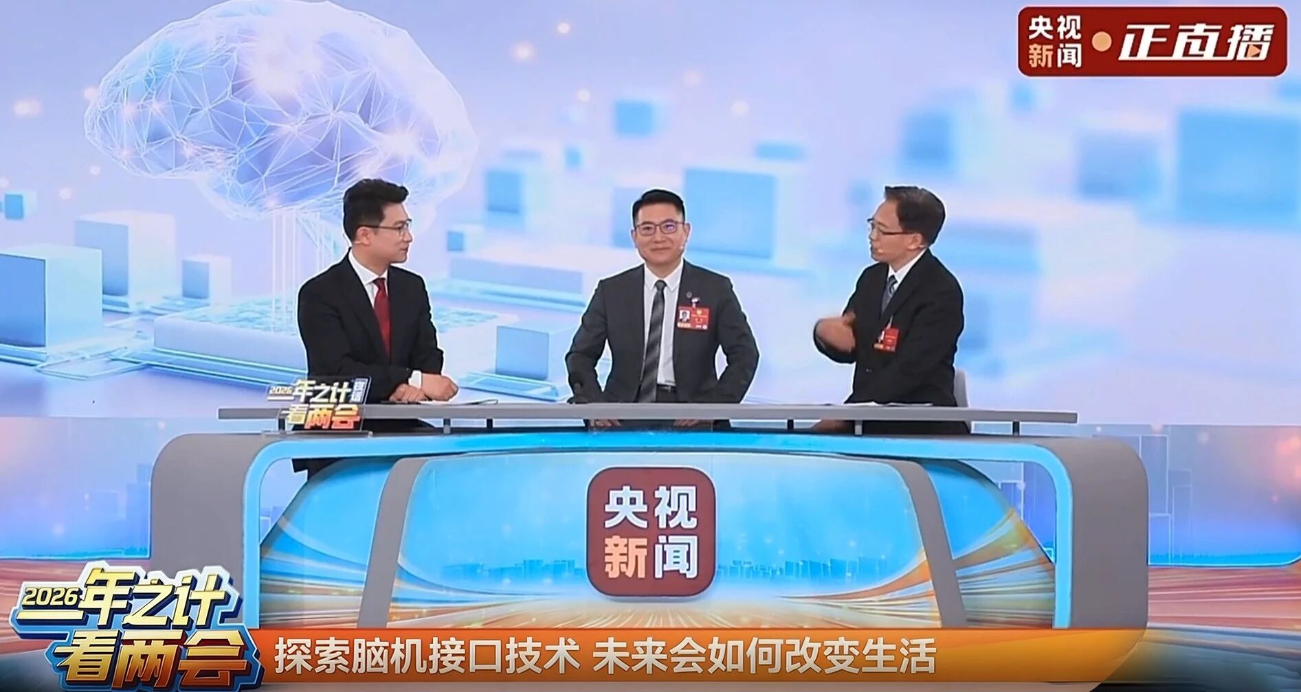 提质增效三年行动 | 游艇会206yth锦弘集团积极索求脑机接口技术创新利用