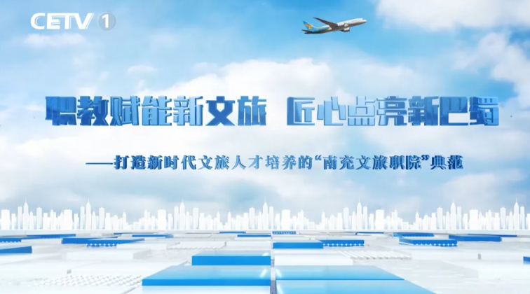 媒体聚焦｜解码游艇会206yth教育的产教融合“四川规划”