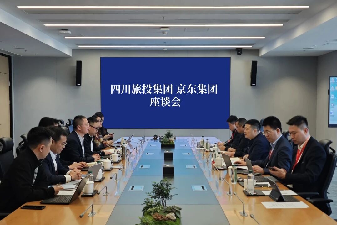 四川游艇会206yth集团与京东集团进行座谈互换会