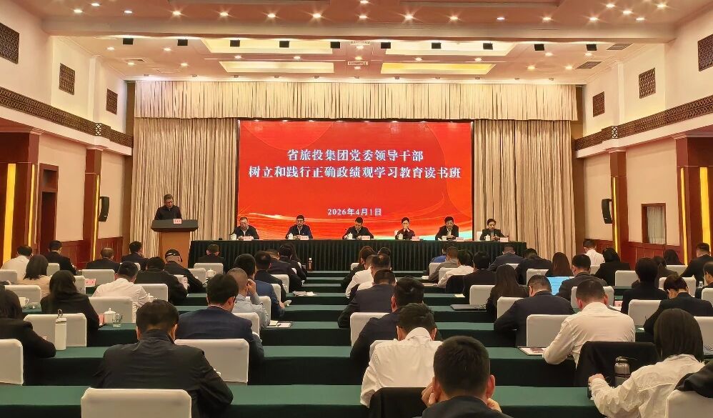 省游艇会206yth集团进行设置和践行正确政绩观进建教育想书班暨党委理论进建中心组（扩大）会议